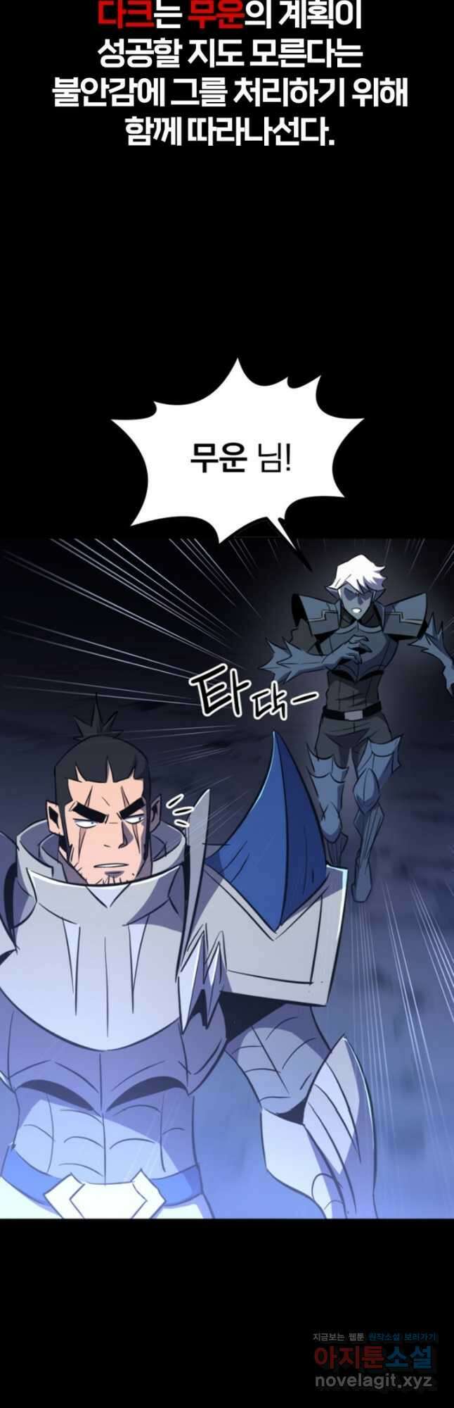 The Bartz : 바츠해방 전쟁 특별 화차 - Part 2 10