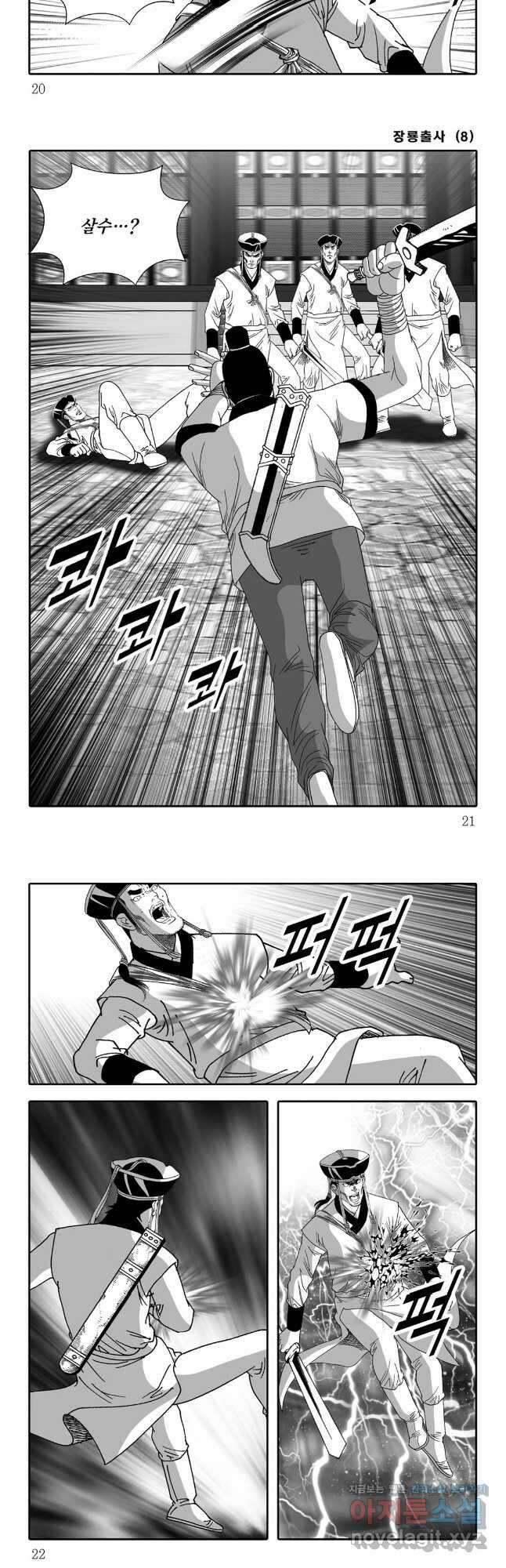 장룡출사 15화 7