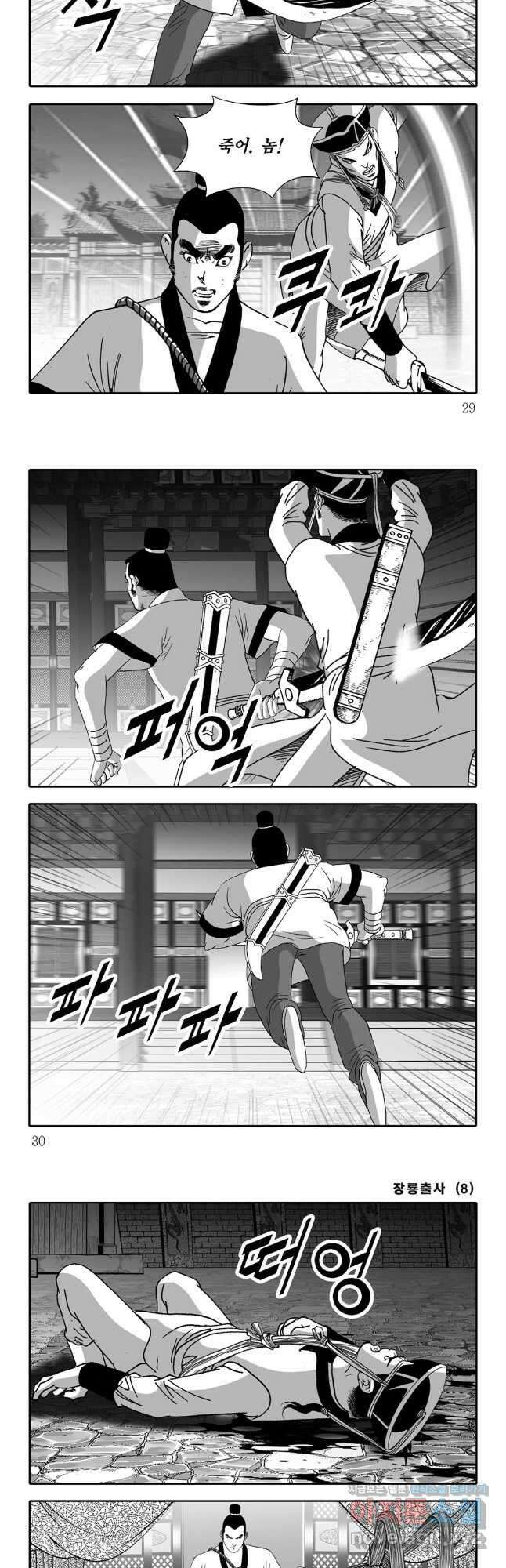 장룡출사 15화 11