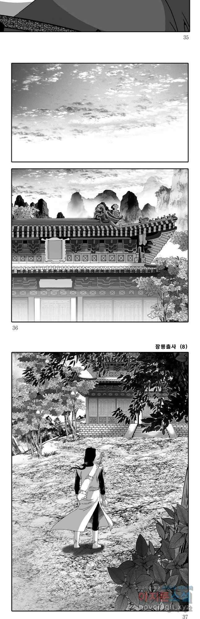 장룡출사 15화 14