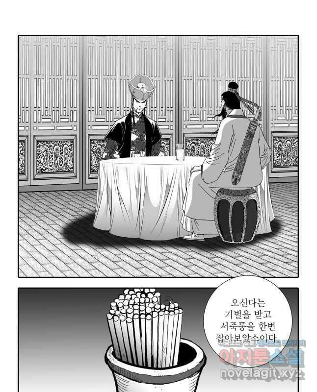 장룡출사 15화 15