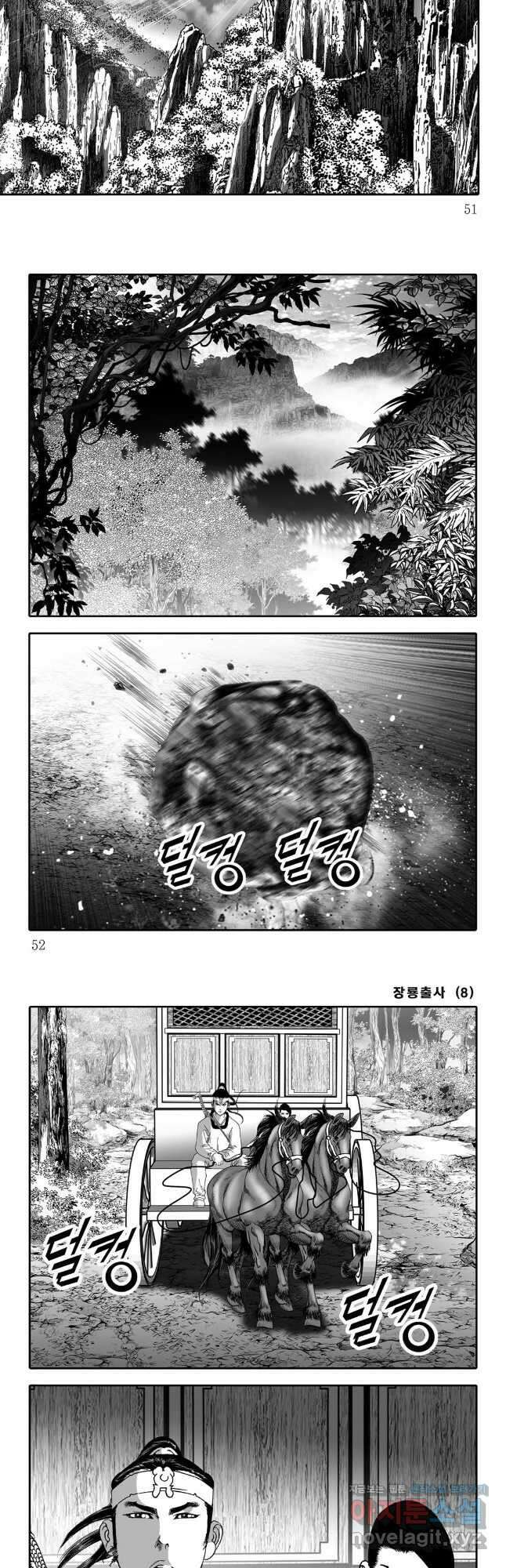 장룡출사 15화 22
