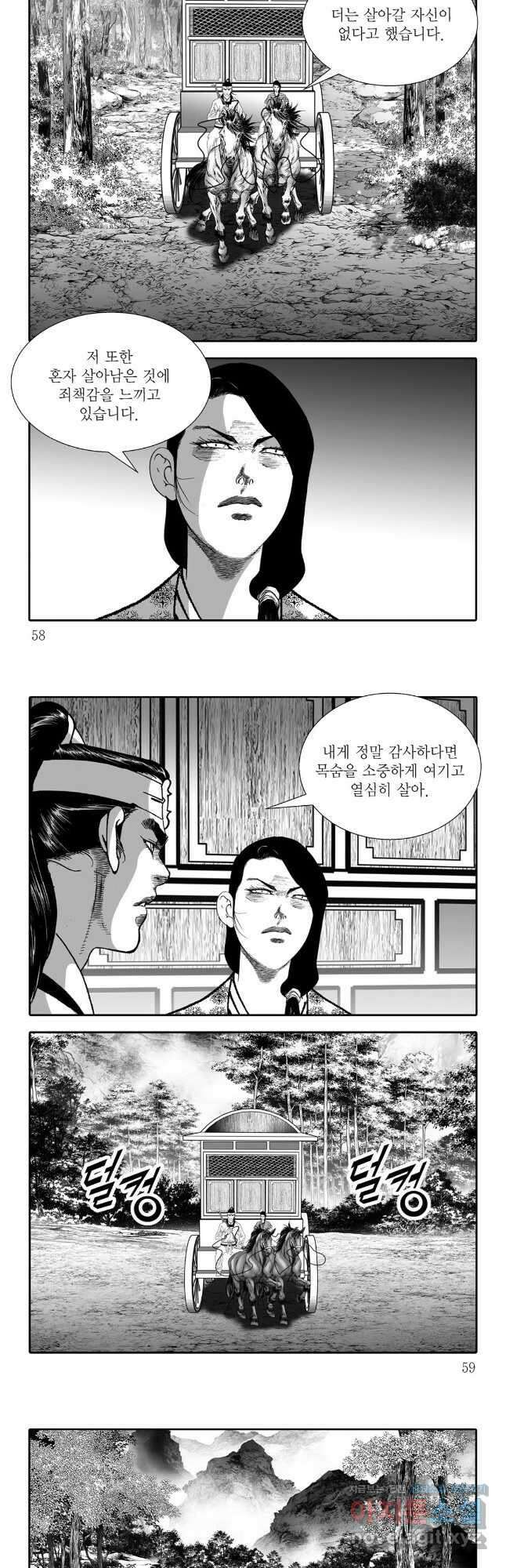 장룡출사 15화 25
