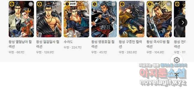 장룡출사 15화 28