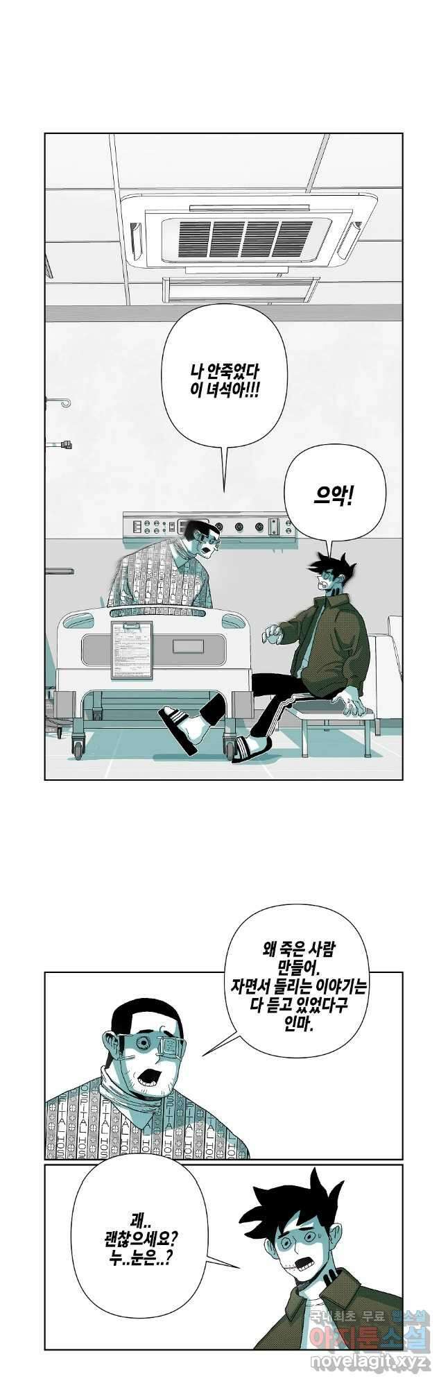 주말 도미 시식회 179화 3