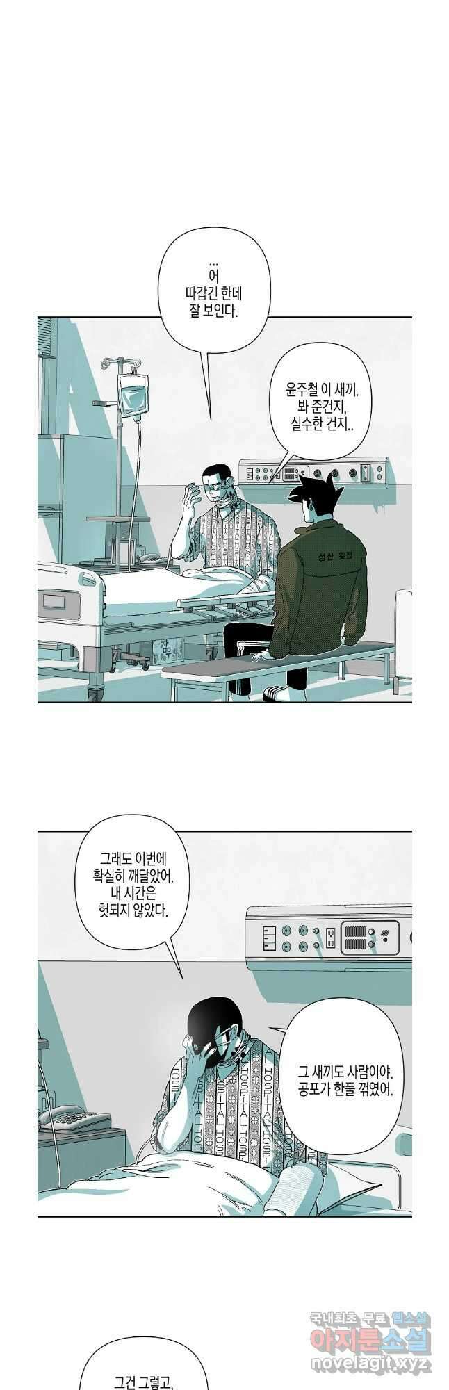 주말 도미 시식회 179화 4