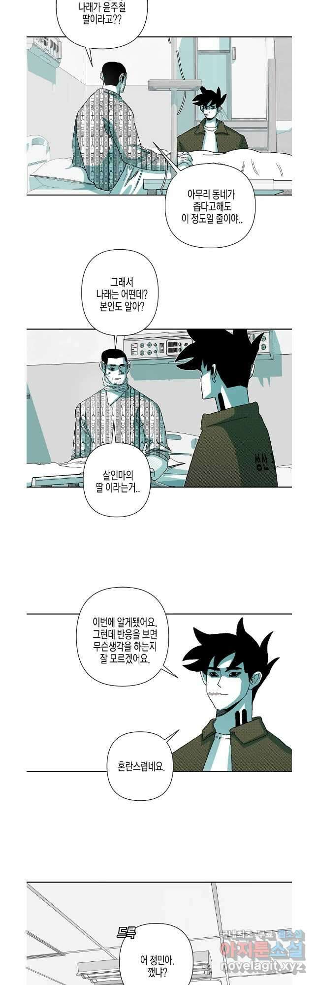 주말 도미 시식회 179화 5