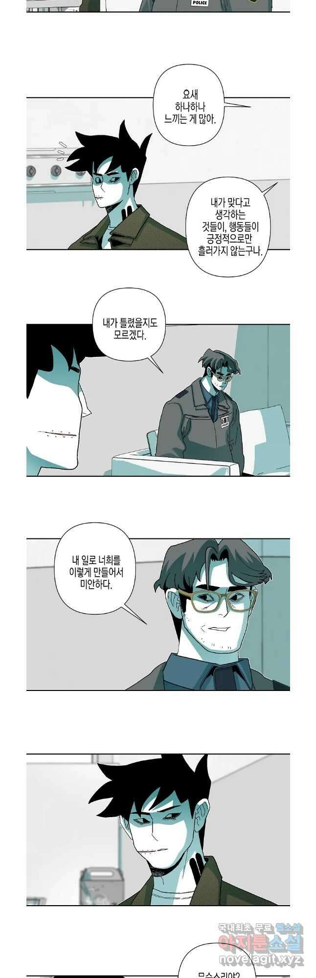 주말 도미 시식회 179화 7