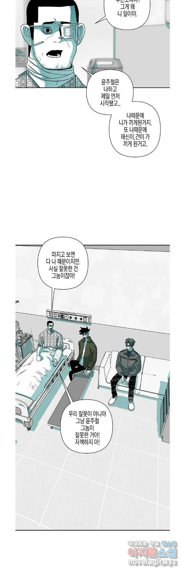 주말 도미 시식회 179화 8