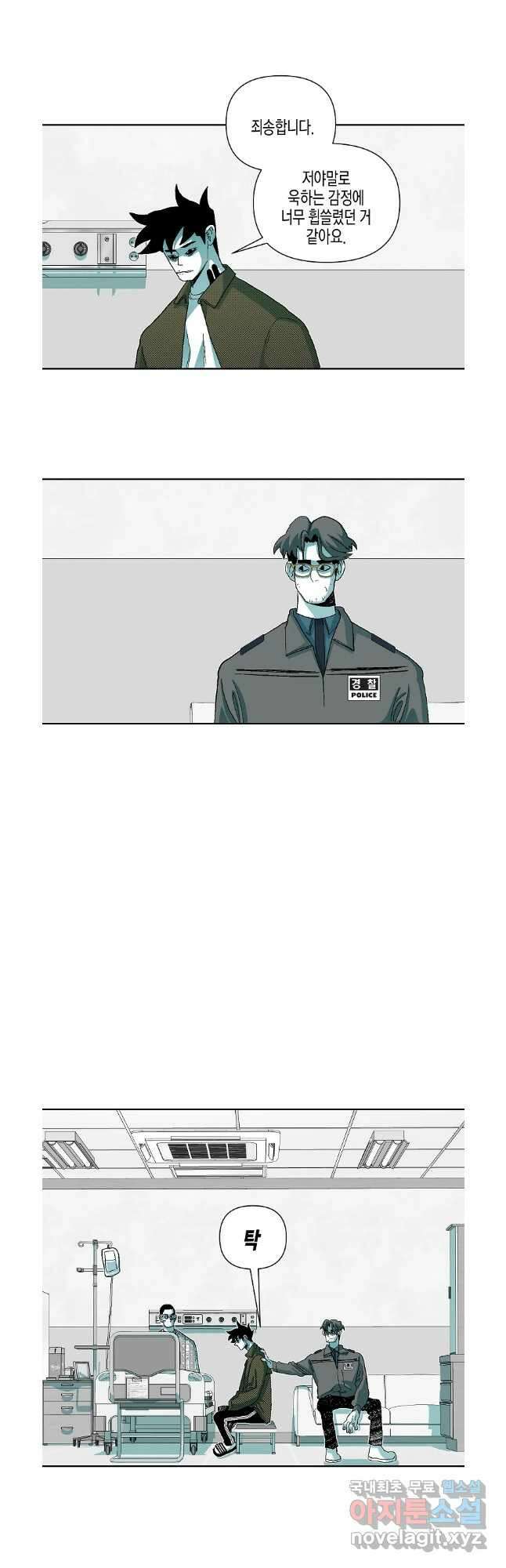 주말 도미 시식회 179화 9