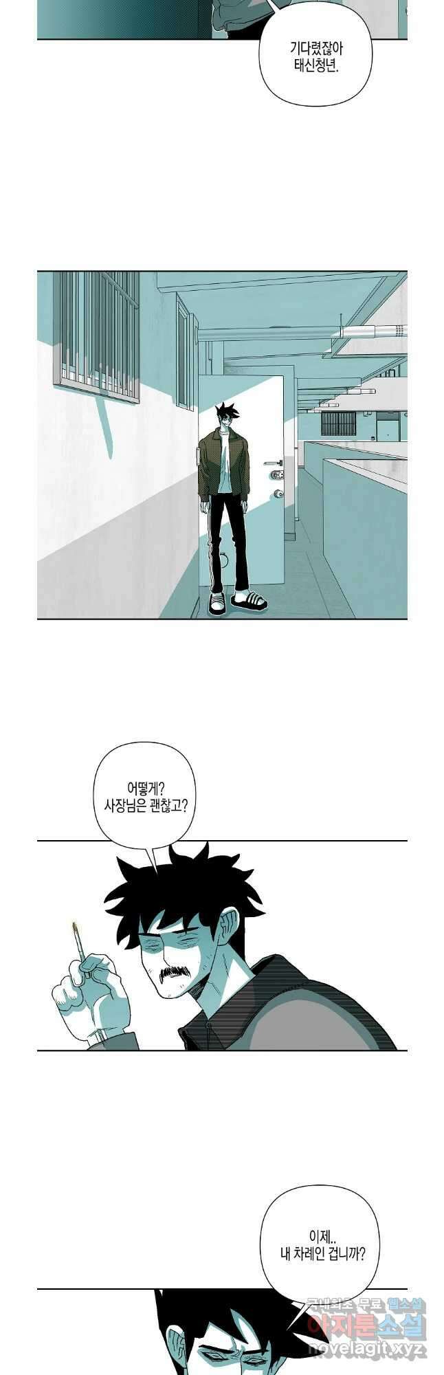 주말 도미 시식회 179화 24