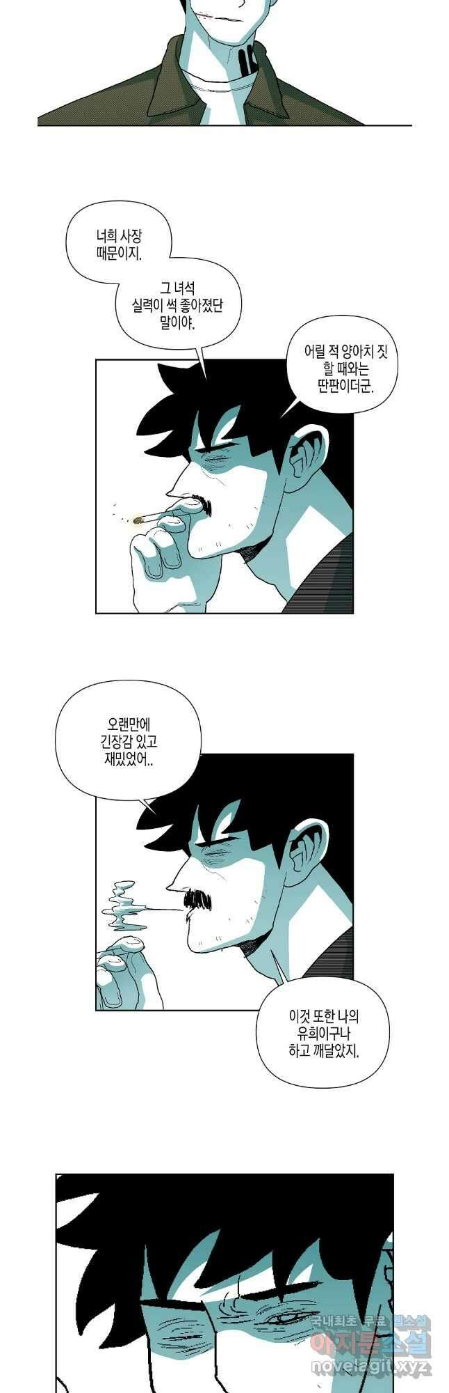 주말 도미 시식회 179화 25