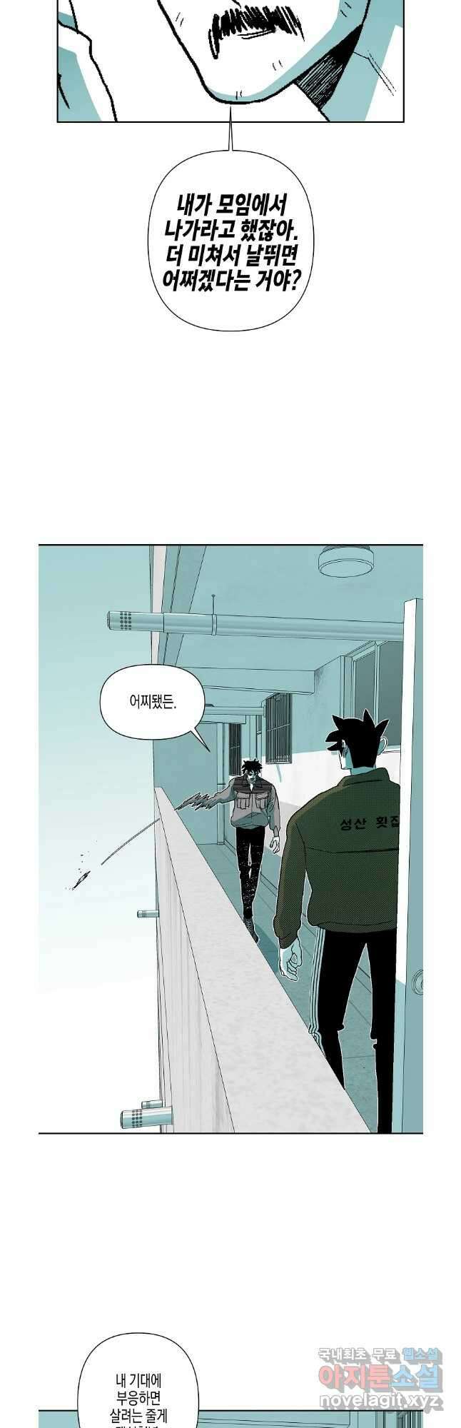 주말 도미 시식회 179화 26