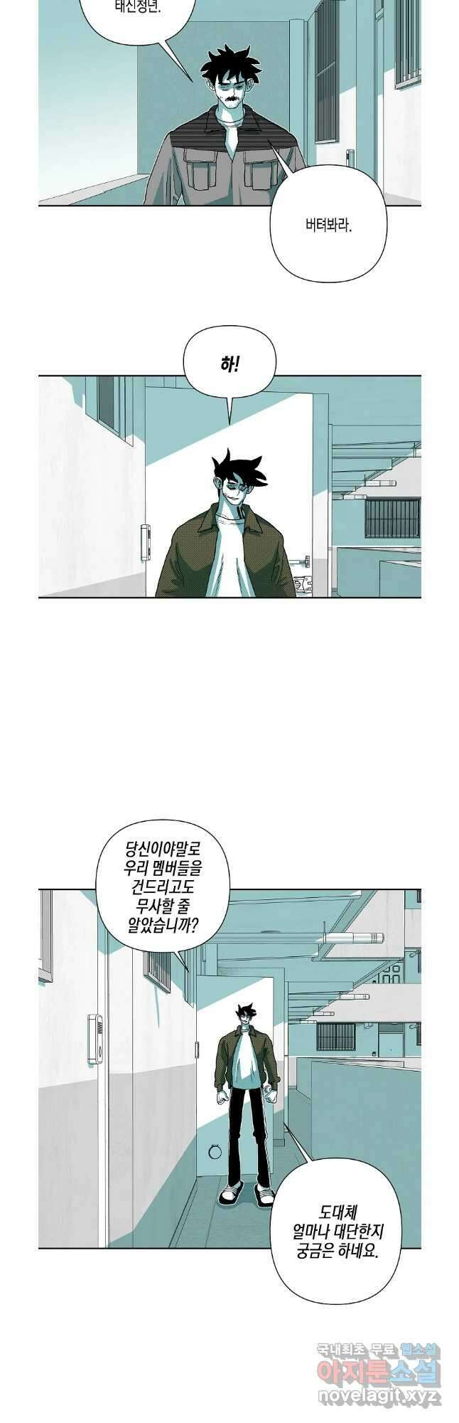 주말 도미 시식회 179화 27