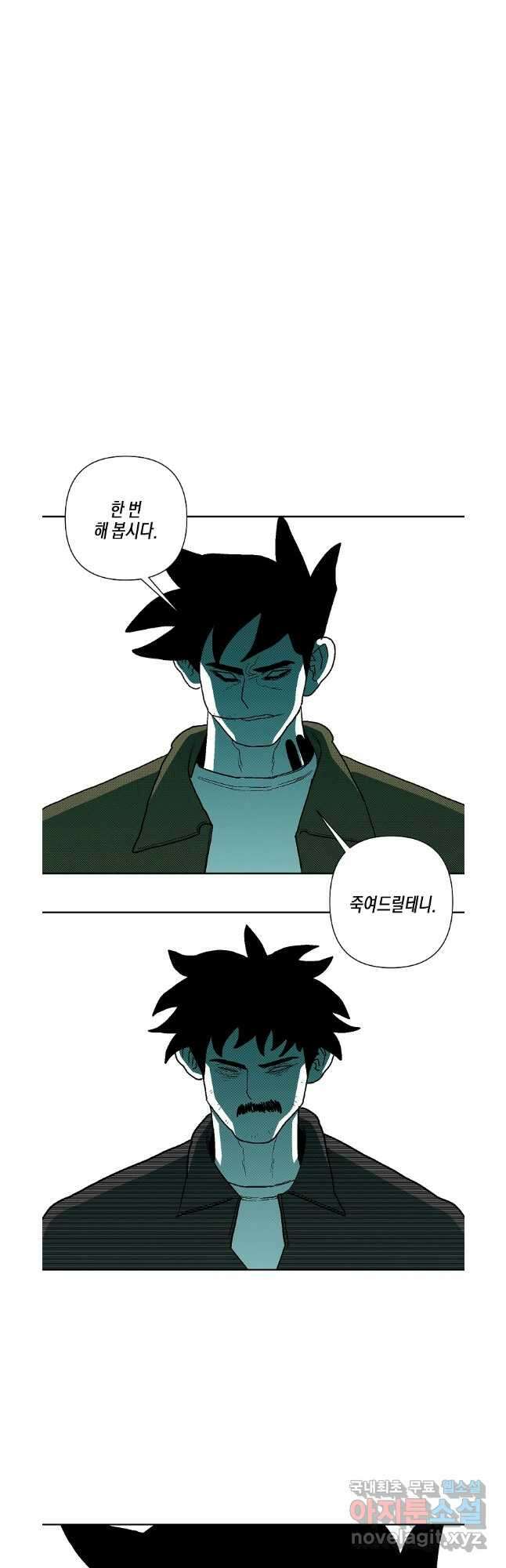 주말 도미 시식회 179화 28