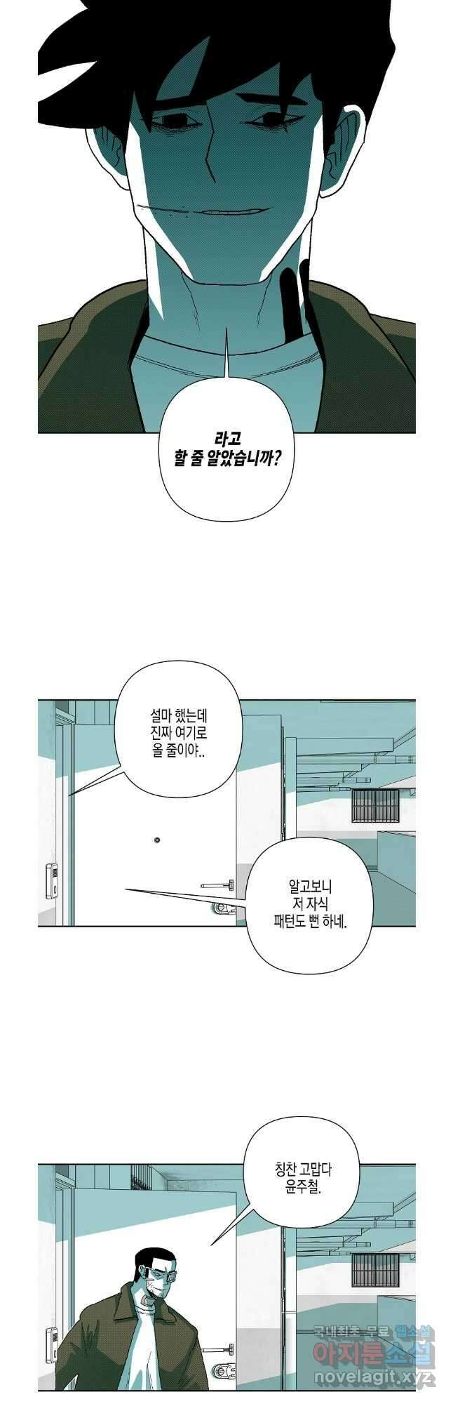주말 도미 시식회 179화 29