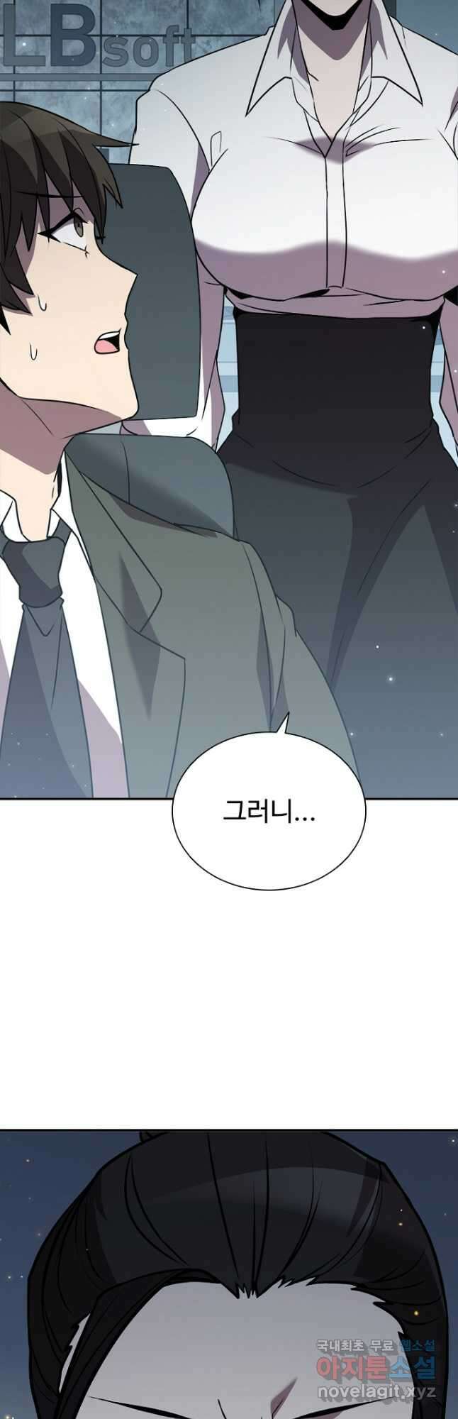 테이밍 마스터 115화 4