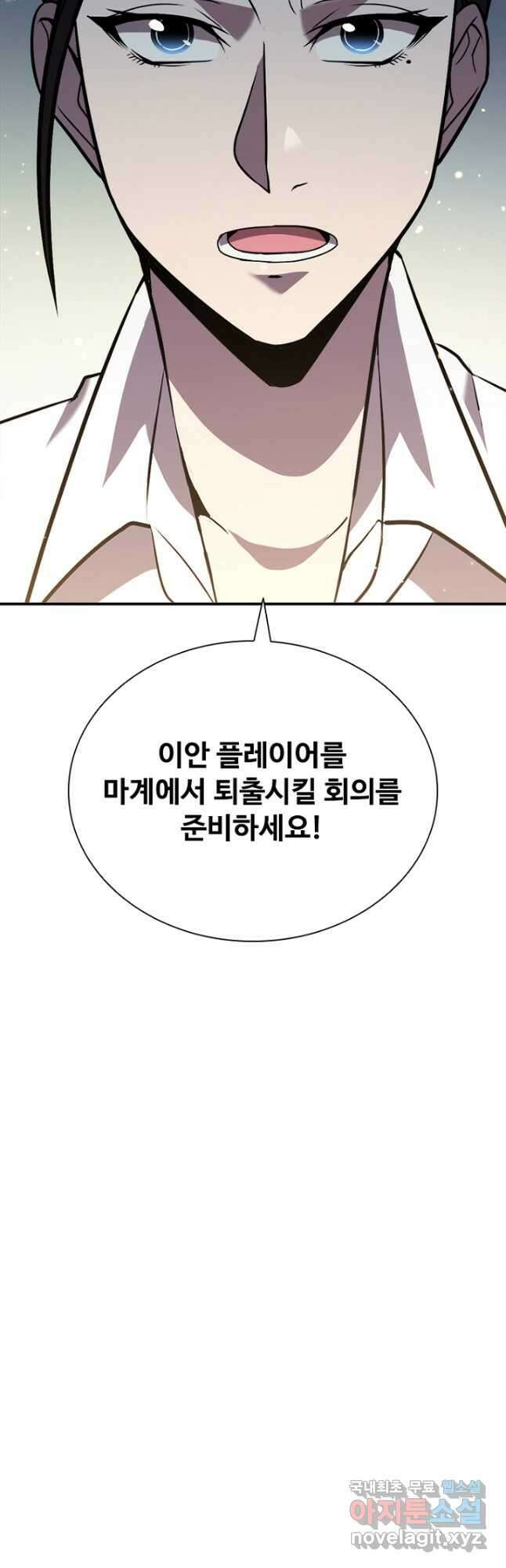 테이밍 마스터 115화 5
