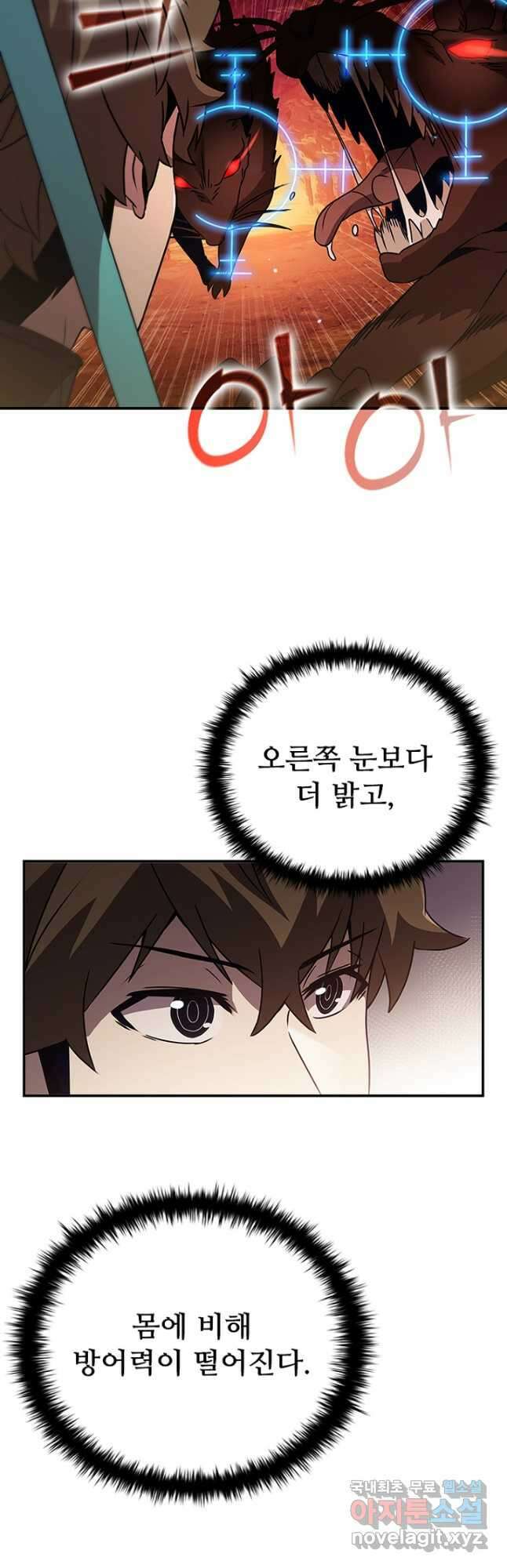 테이밍 마스터 115화 9