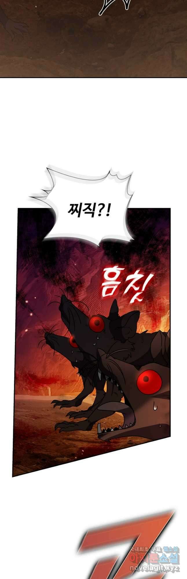 테이밍 마스터 115화 12