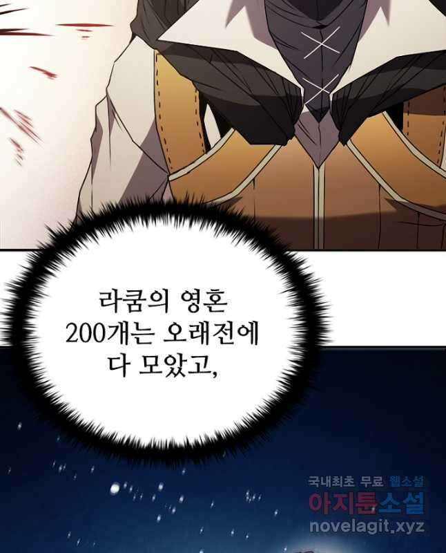 테이밍 마스터 115화 15
