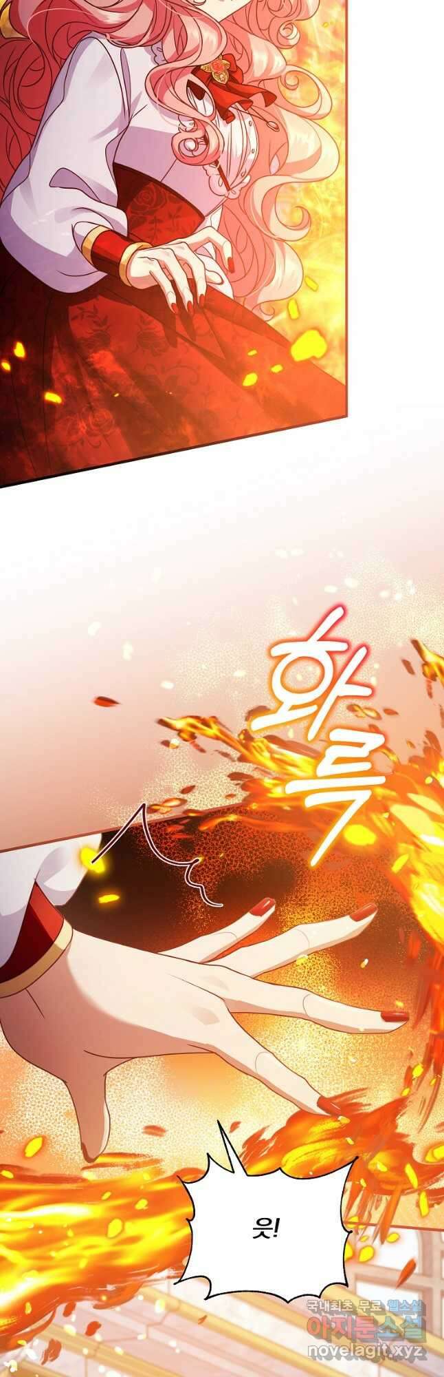 꽃에게 복종하세요 34화 5