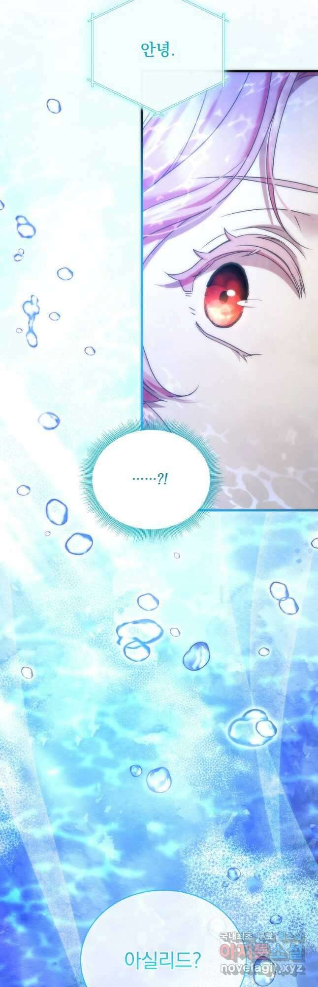 꽃에게 복종하세요 34화 7