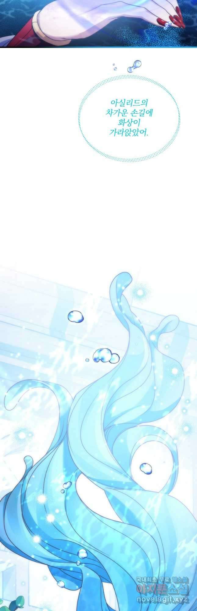 꽃에게 복종하세요 34화 11