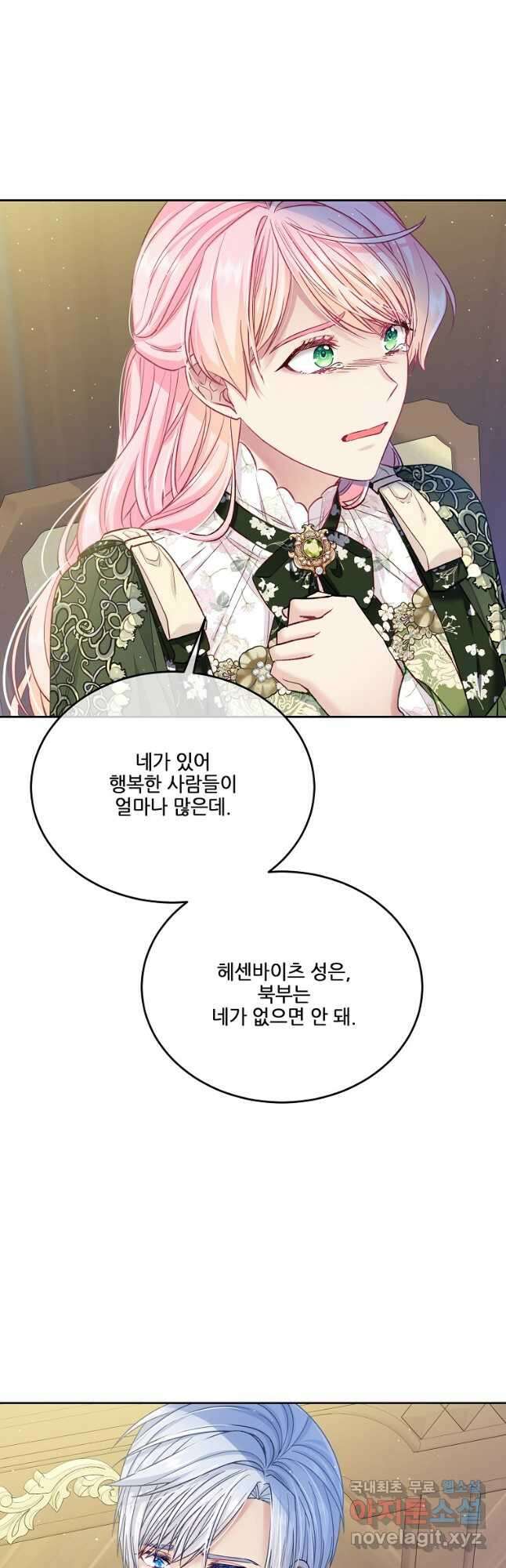 내 남편이 너무 귀여워서 곤란하다 61화 4