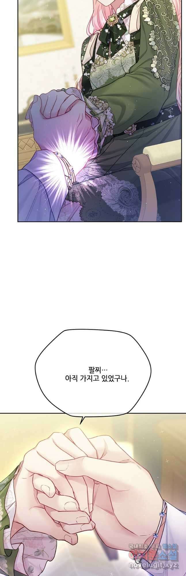 내 남편이 너무 귀여워서 곤란하다 61화 8