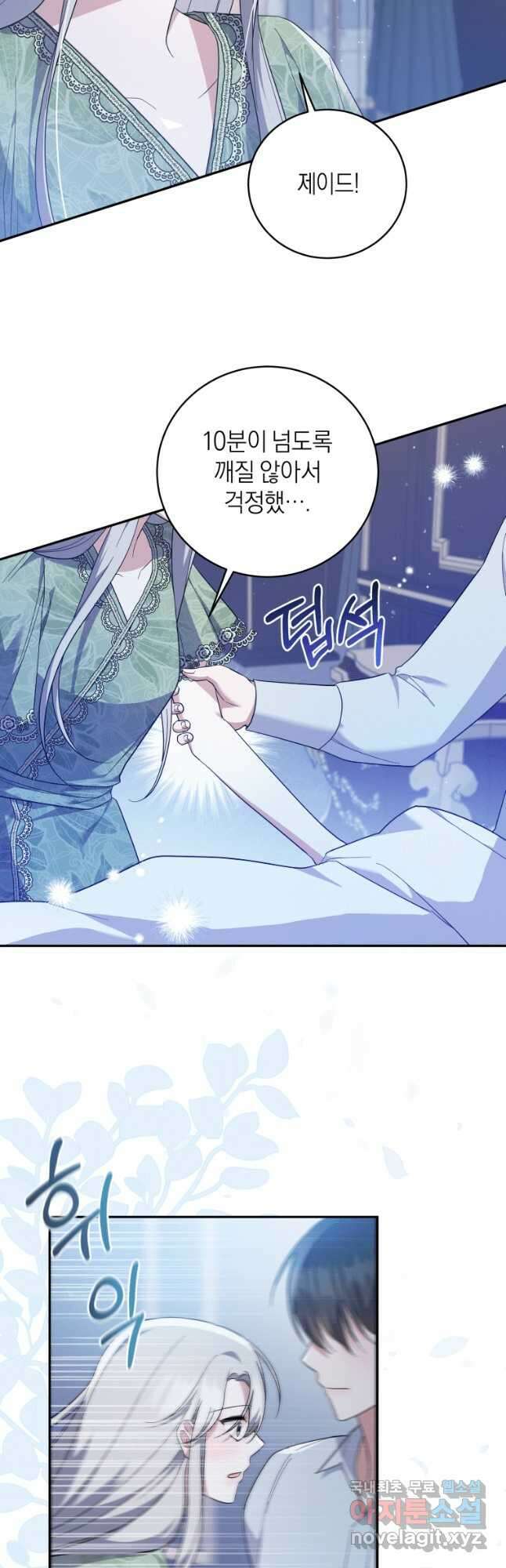 복수를 후원해 주세요 55화 7
