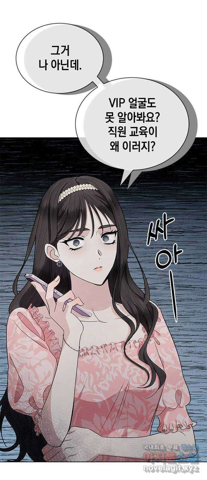 더 캐슬 - 귀안의 신부 23화 5