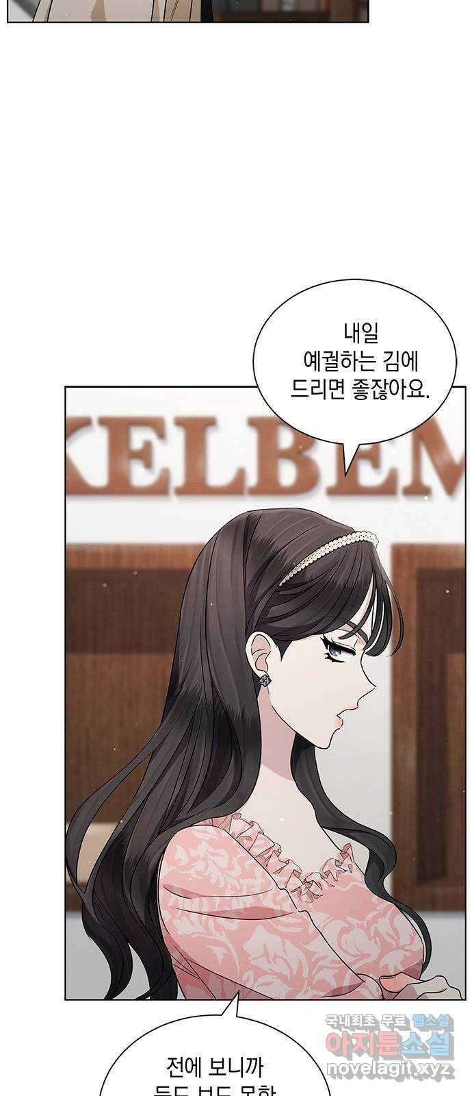 더 캐슬 - 귀안의 신부 23화 10