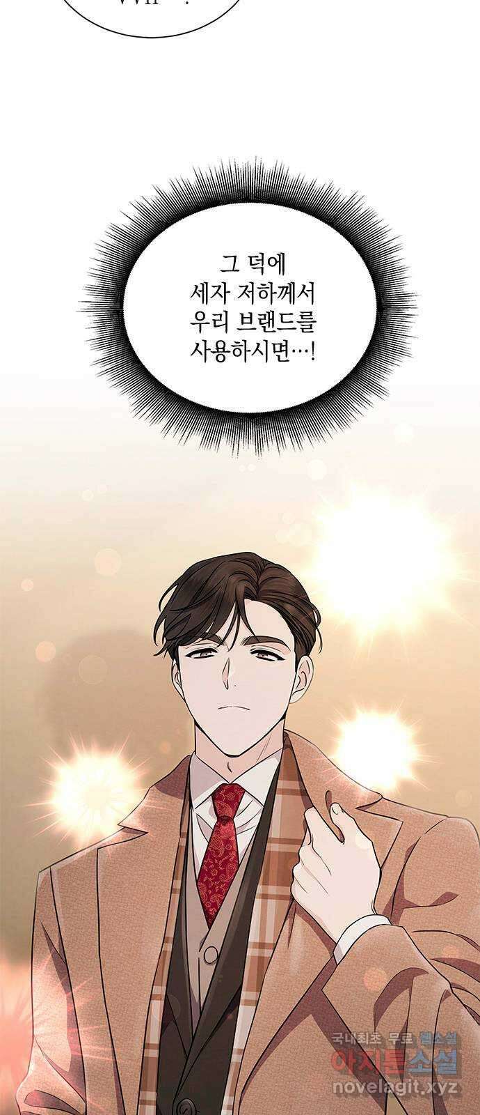 더 캐슬 - 귀안의 신부 23화 12