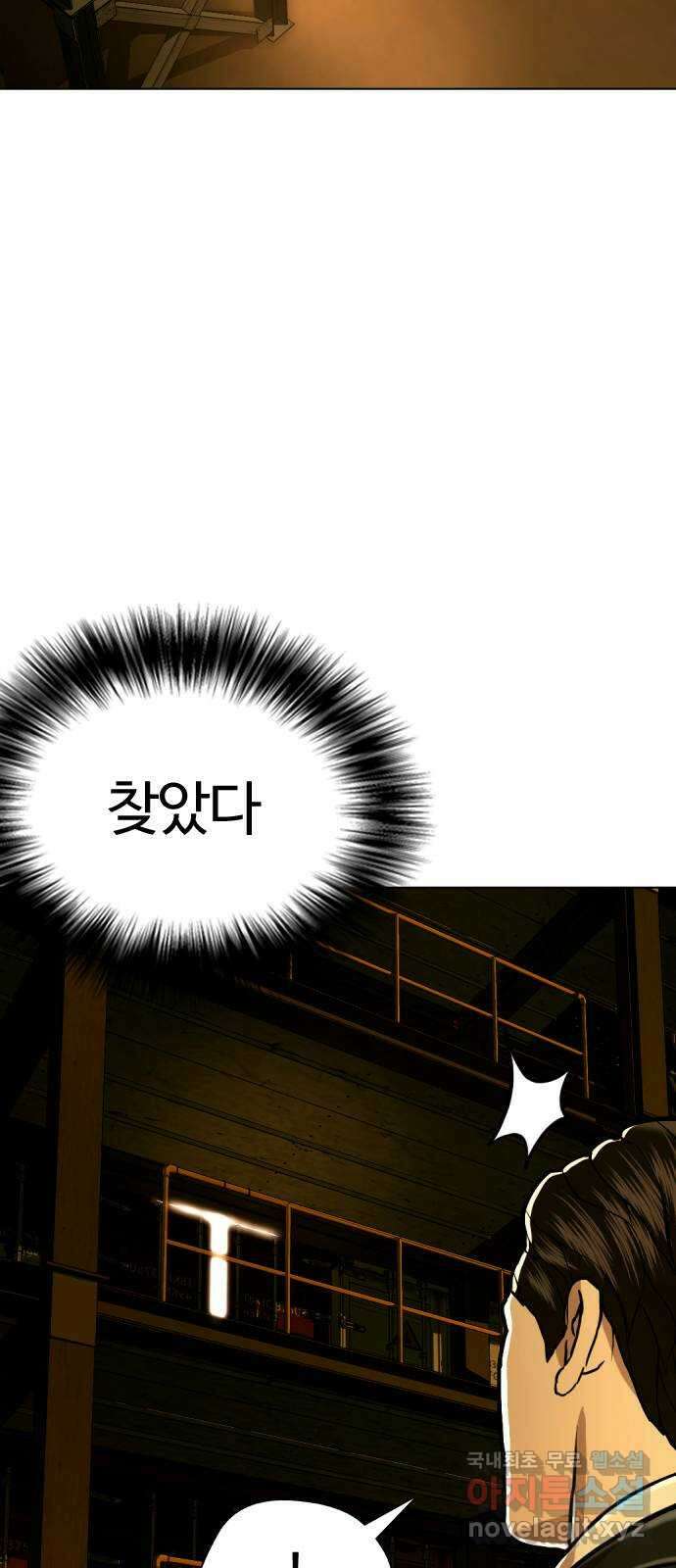 간첩 18세 47화 정상회담 2