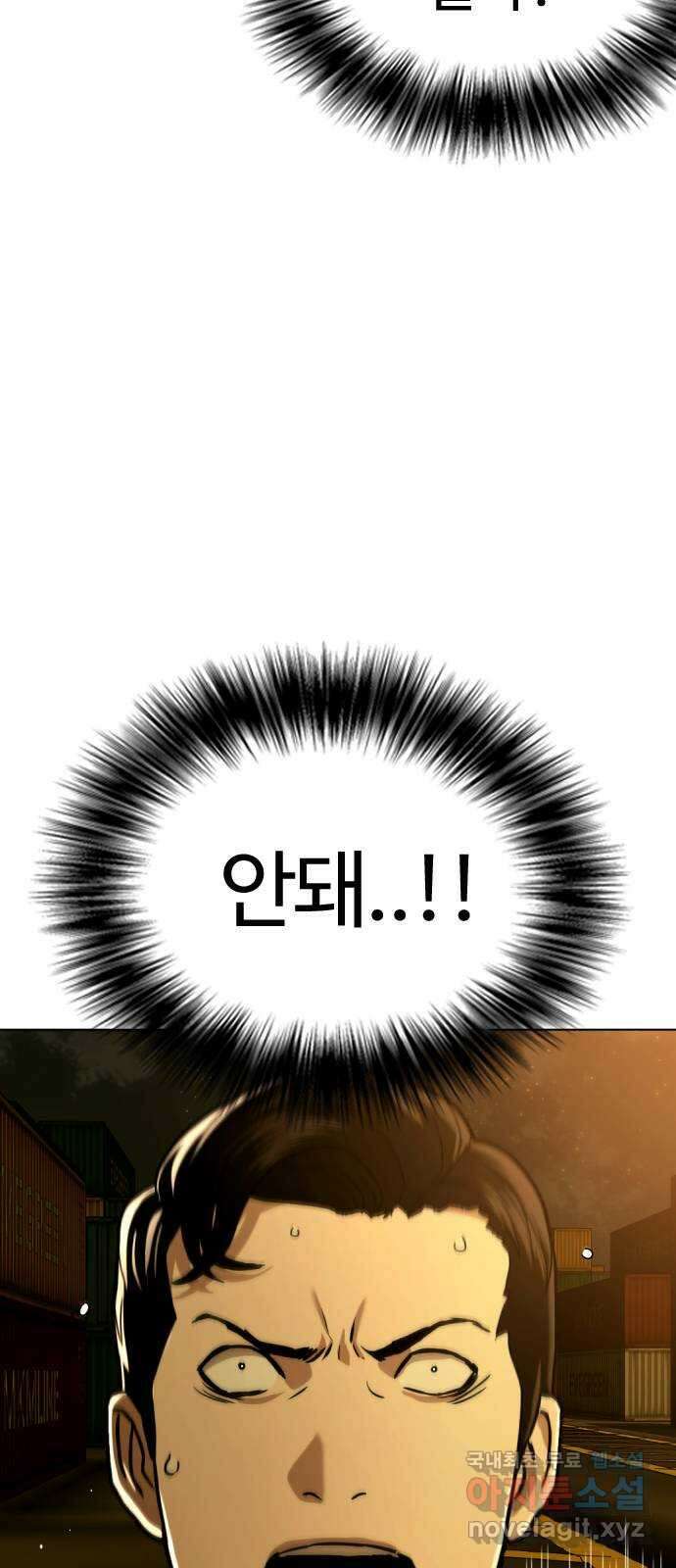 간첩 18세 47화 정상회담 12