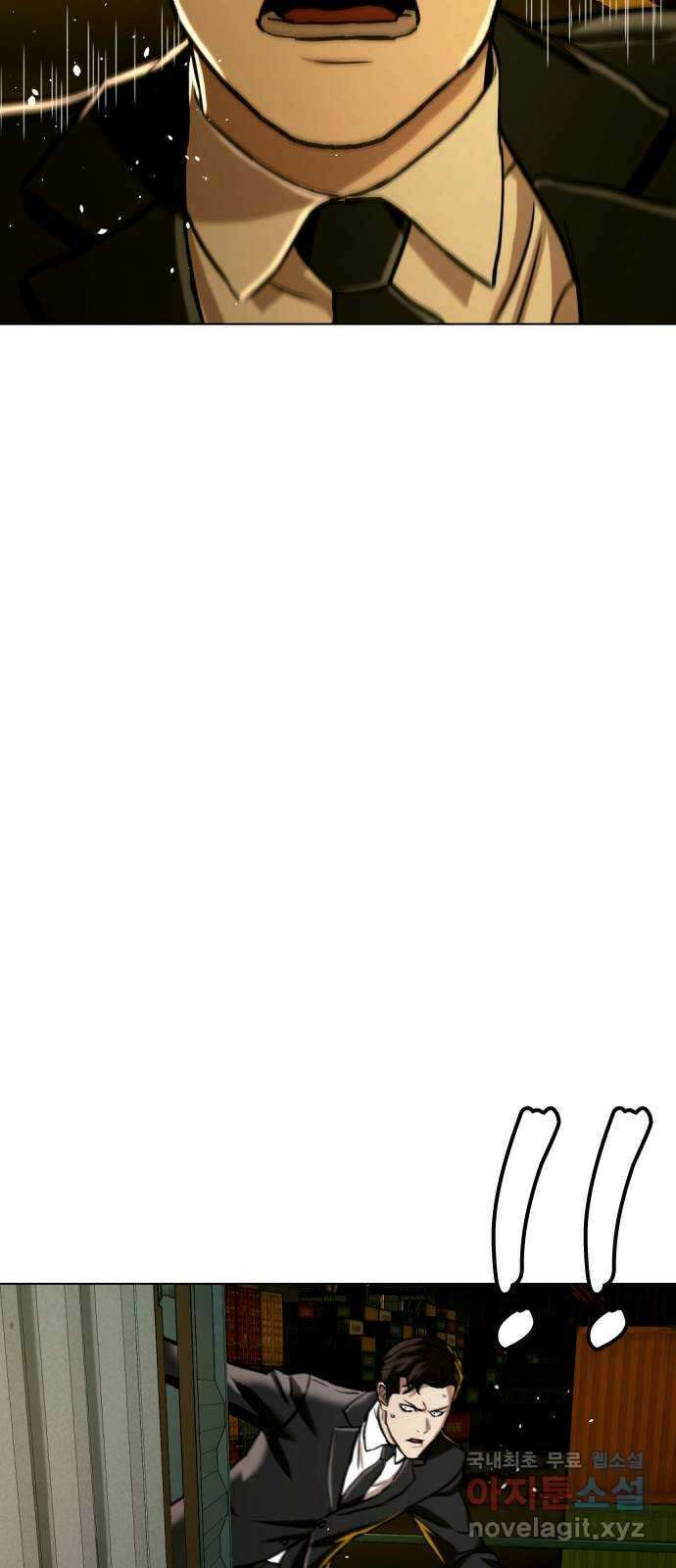 간첩 18세 47화 정상회담 13
