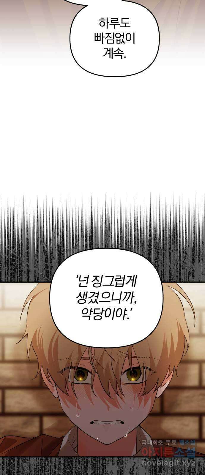 아침을 지나 밤으로 150화 2