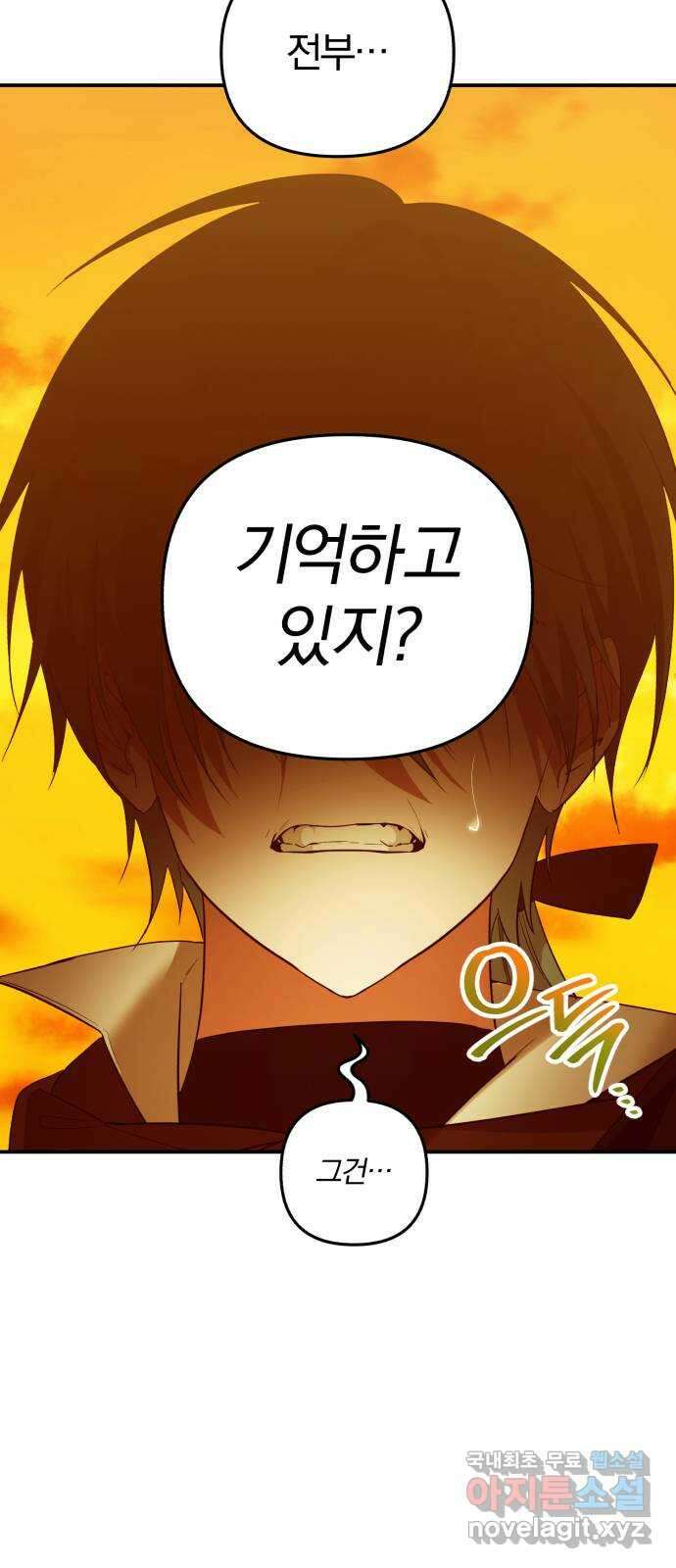 아침을 지나 밤으로 150화 4