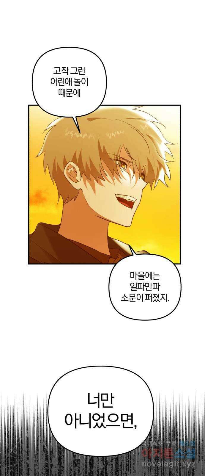 아침을 지나 밤으로 150화 6