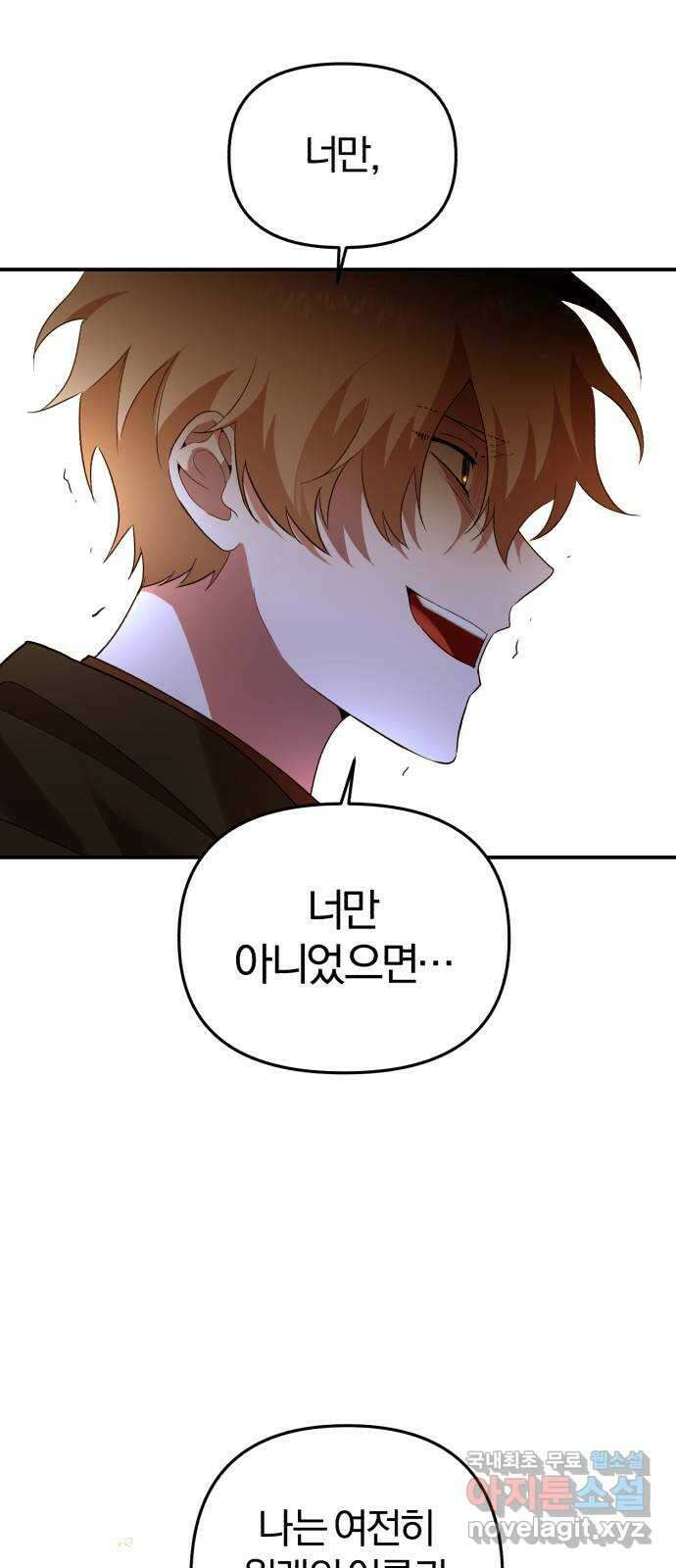 아침을 지나 밤으로 150화 9