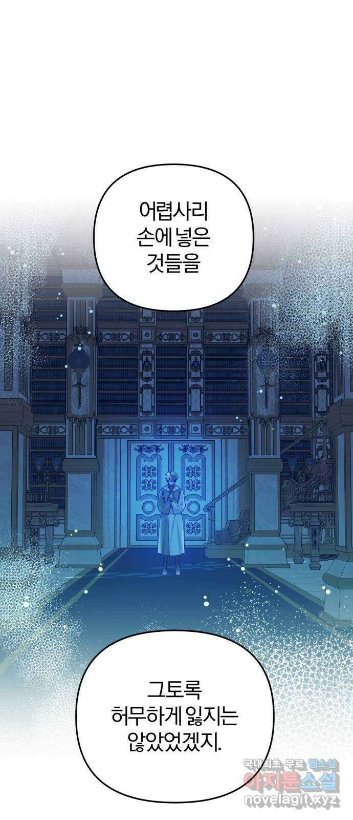 아침을 지나 밤으로 150화 11