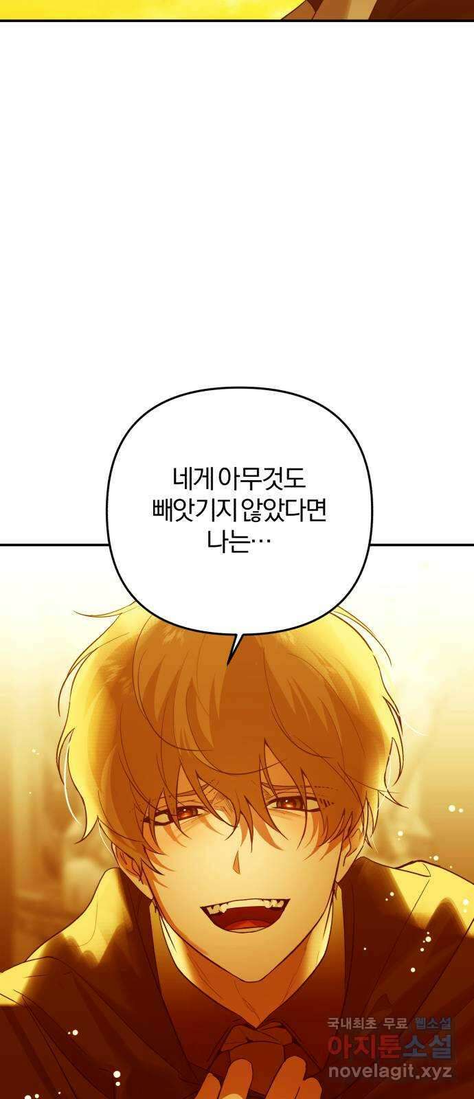 아침을 지나 밤으로 150화 13