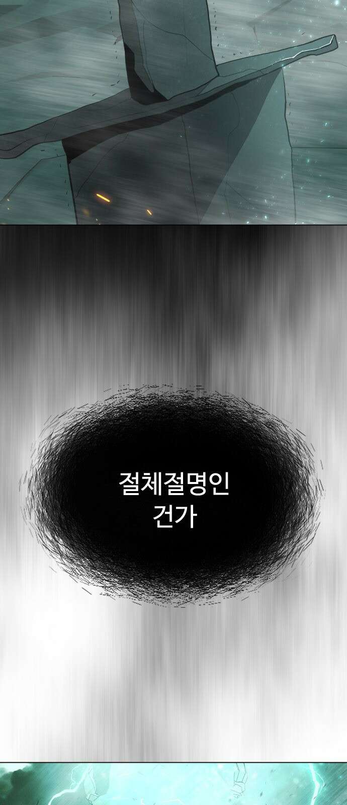초인의 시대 2부 43화 6