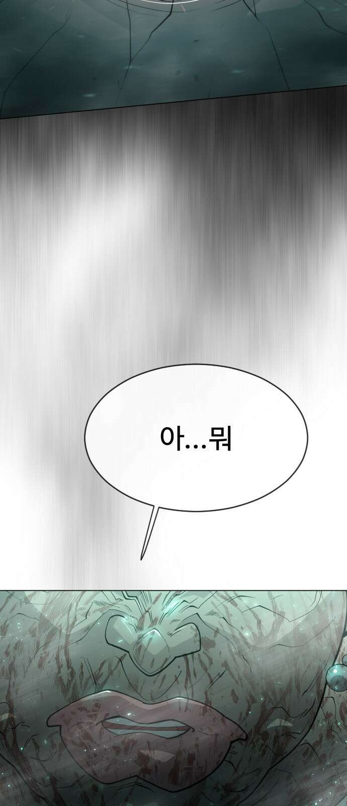 초인의 시대 2부 43화 11