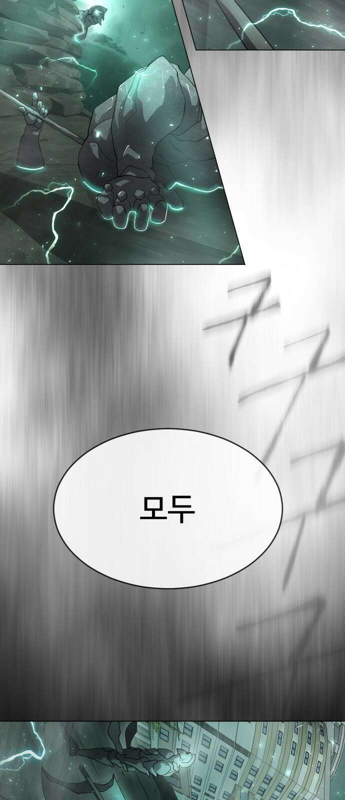 초인의 시대 2부 43화 13