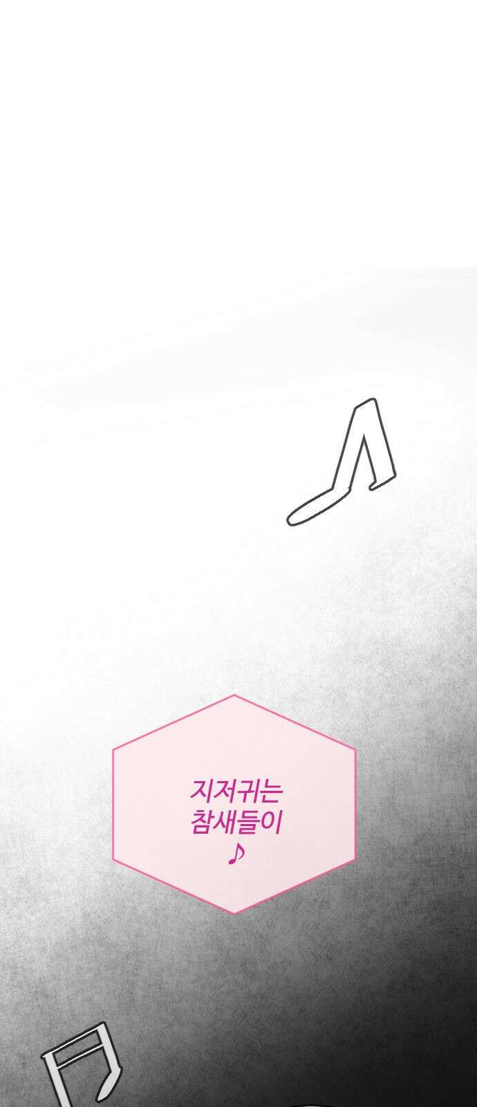 초인의 시대 2부 43화 17