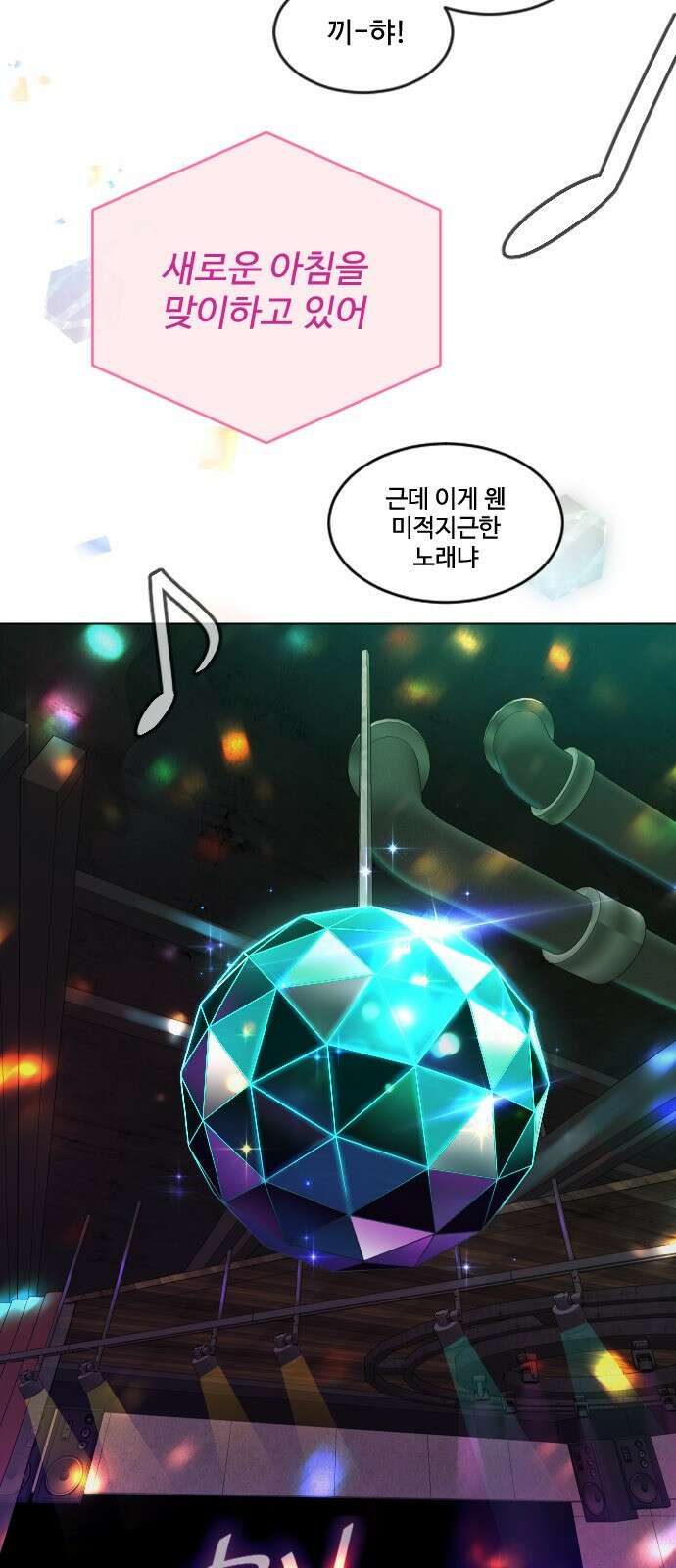 초인의 시대 2부 43화 19