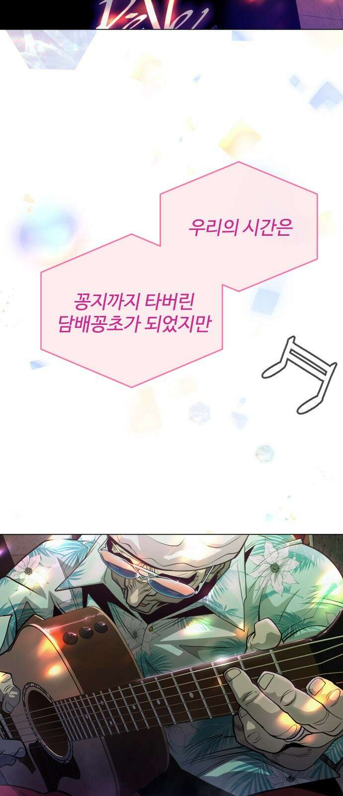 초인의 시대 2부 43화 20