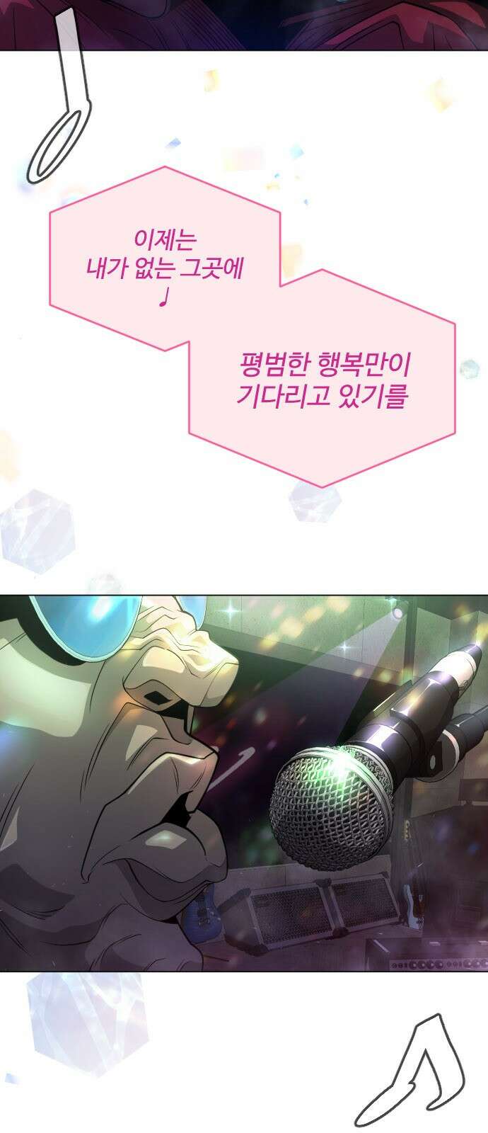 초인의 시대 2부 43화 21